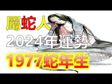 78年屬蛇|屬蛇今年幾歲｜屬蛇民國年次、蛇年西元年